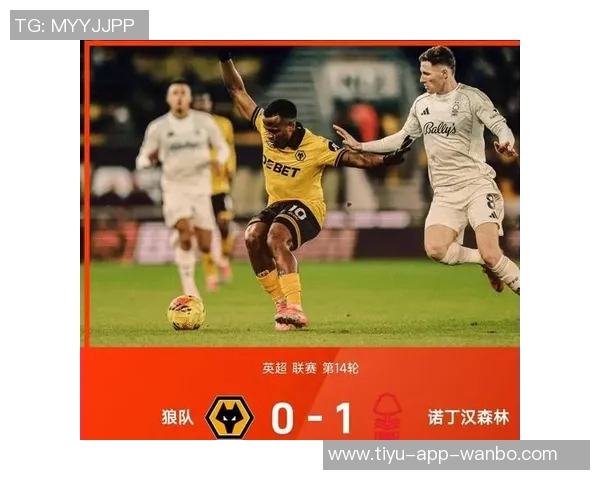 狼队近7场英超仅进3球对手均为豪门球队表现堪忧